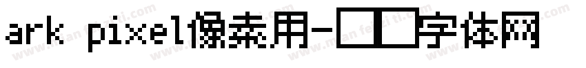 ark pixel像素用字体转换